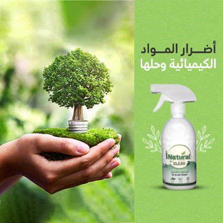 استخدامات منتج التنظيف الطبيعي الشامل