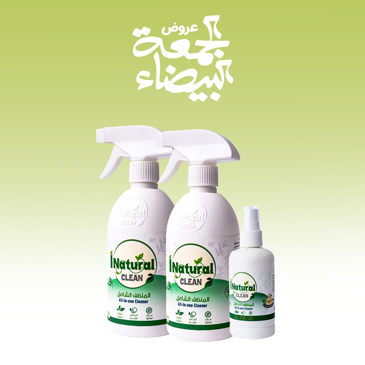 بكج الانتعاش اليومي