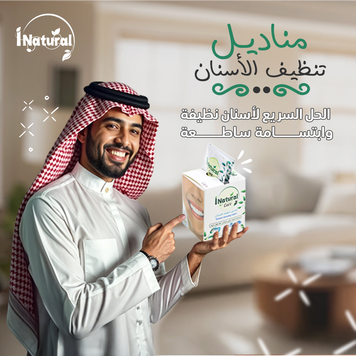 5 عبوات من مناديل تنظيف الاسنان من أنا طبيعي